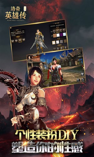 洛奇英雄传：永恒截图5