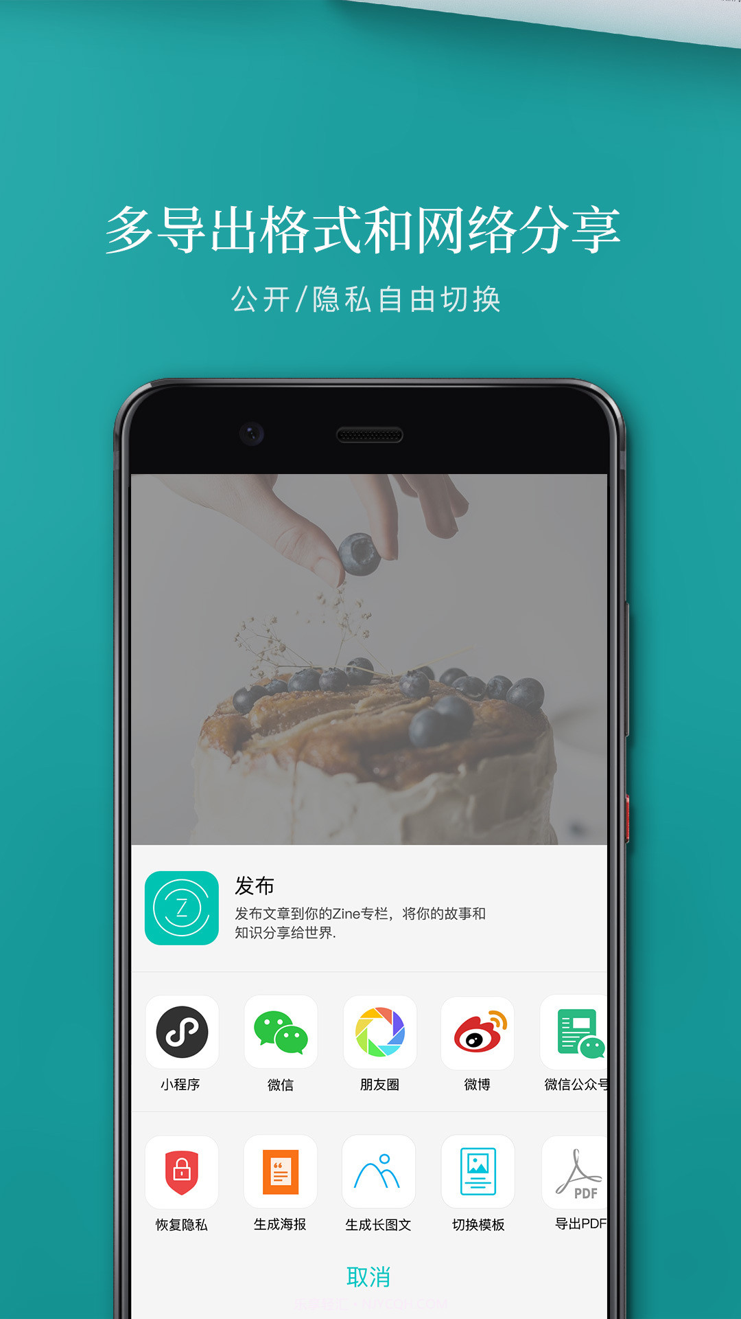 Zine(zine长图制作)V6.1 截图1