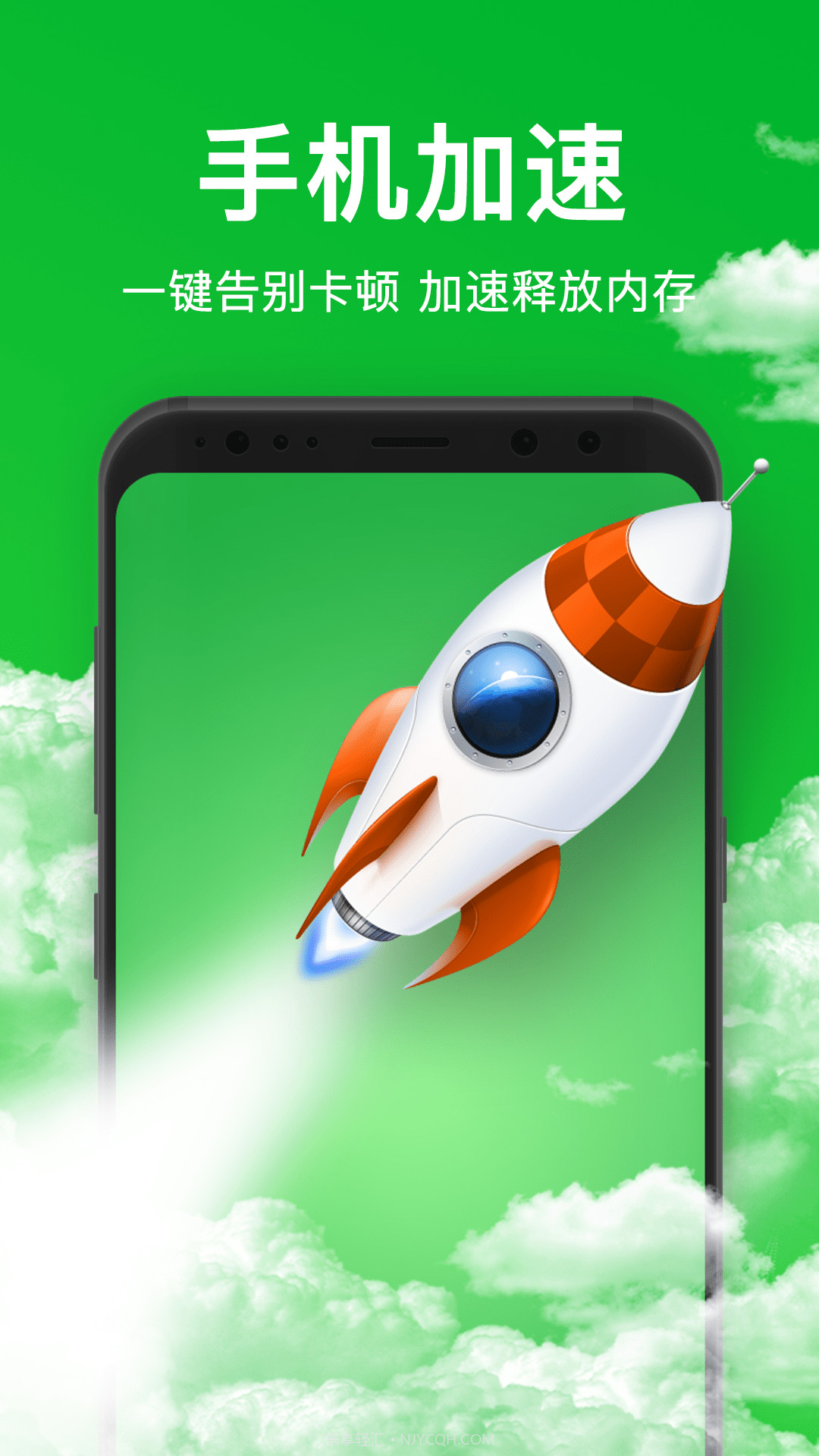 方舟清理大师截图3