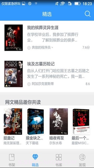 最热书库网阅读器截图4 最热书库网阅读器截图4