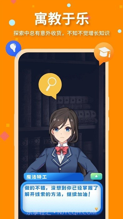 魔法特工高画质版截图1 魔法特工高画质版截图1