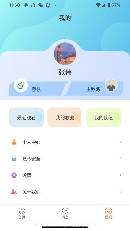 匠体视科截图3 匠体视科截图3