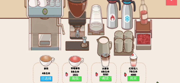 可口的咖啡世界汉化版截图3
