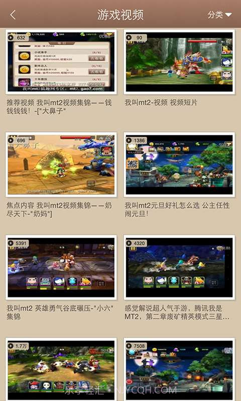 最强攻略For我叫MT2截图3