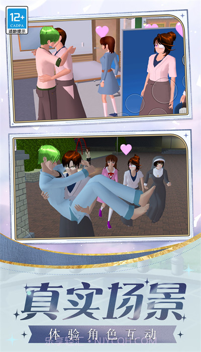 迷你时尚日记截图4