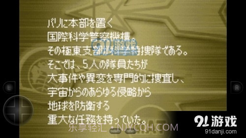 奥特曼警备队:怪兽袭击中文版截图4 奥特曼警备队:怪兽袭击中文版截图4