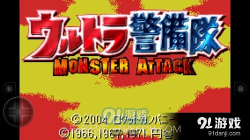 奥特曼警备队:怪兽袭击中文版截图2 奥特曼警备队:怪兽袭击中文版截图2