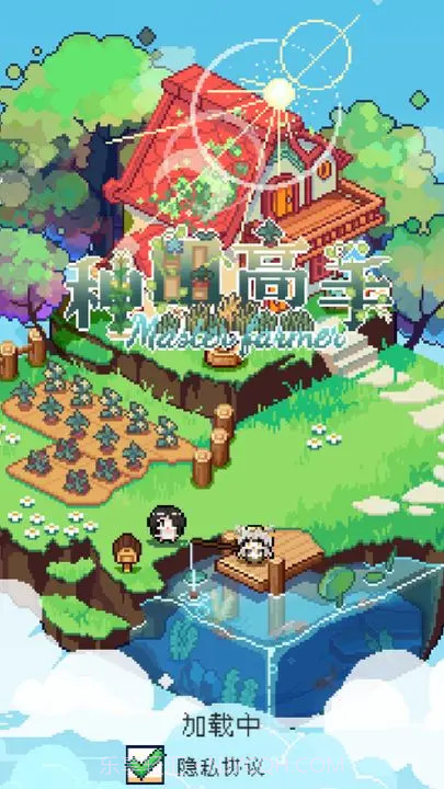 种田高手截图2 种田高手截图2