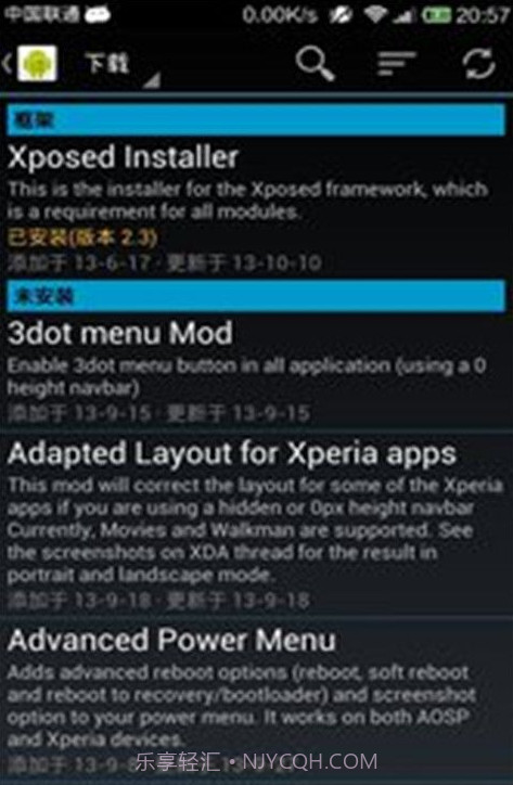 Xposed Installer截图2