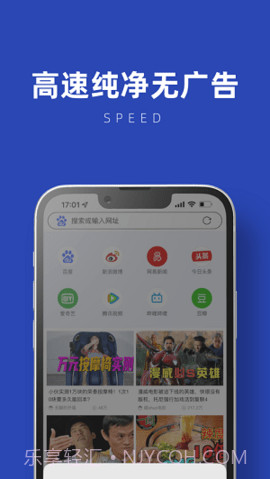 星海浏览器软件截图2