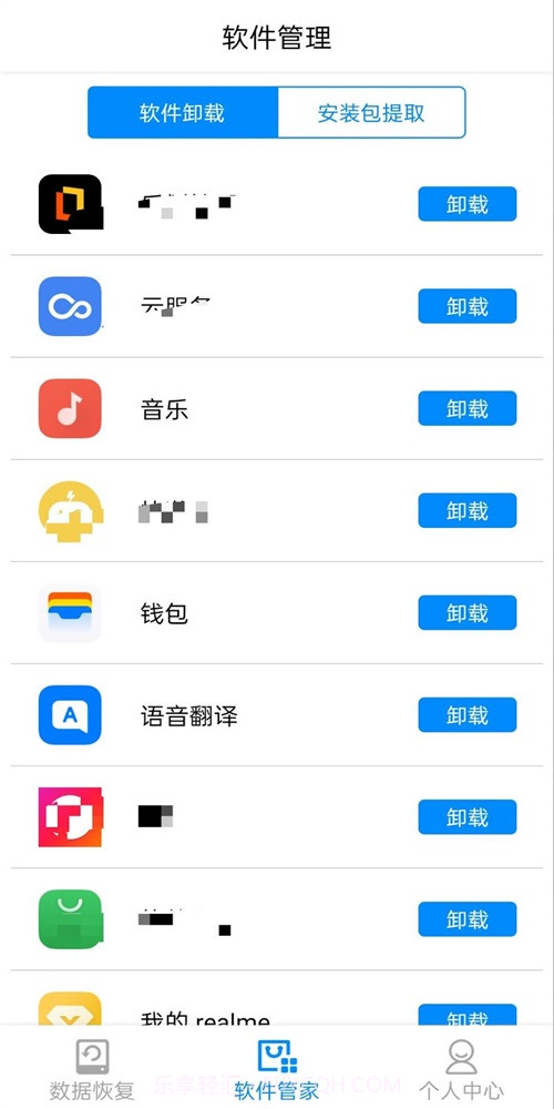 隐藏照片恢复安卓截图3