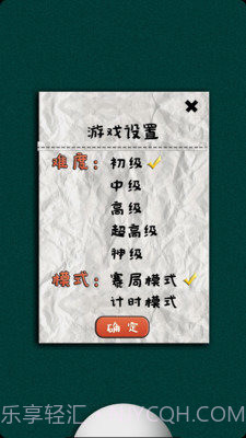 乒乓球大战截图2