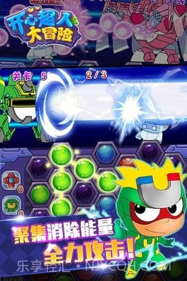 开心超人大冒险手游截图2