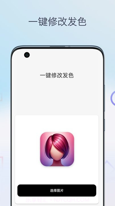 一键换发型相机截图1