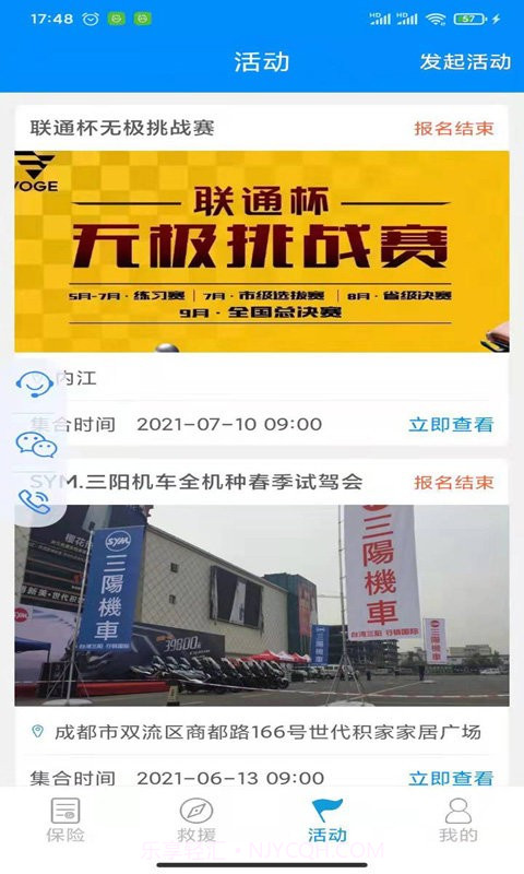 摩托宝全新版本截图2 摩托宝全新版本截图2