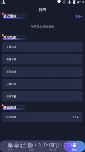 乐乐影视截图2