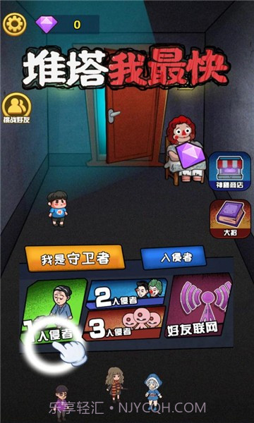 推塔我最快免广告截图1 推塔我最快免广告截图1