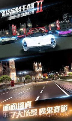 极品狂飙2飞跃山脊截图3