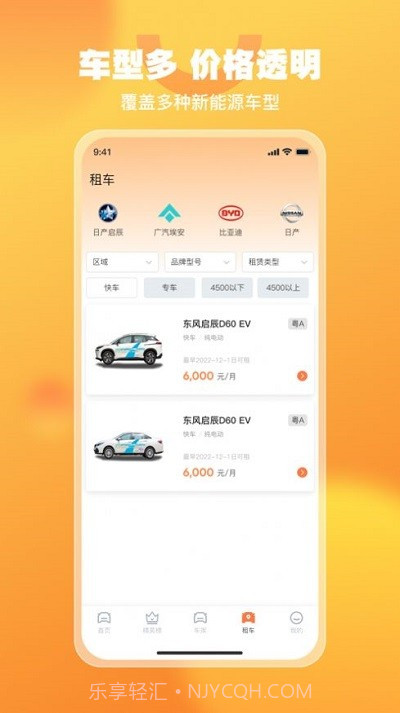 悦开薪司机版截图2