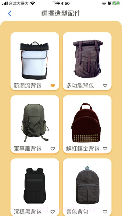 BackpackAR(背包AR)截图1
