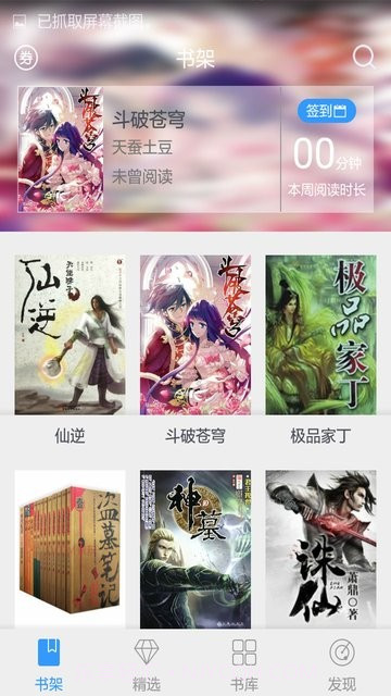 最热书库网阅读器截图3 最热书库网阅读器截图3