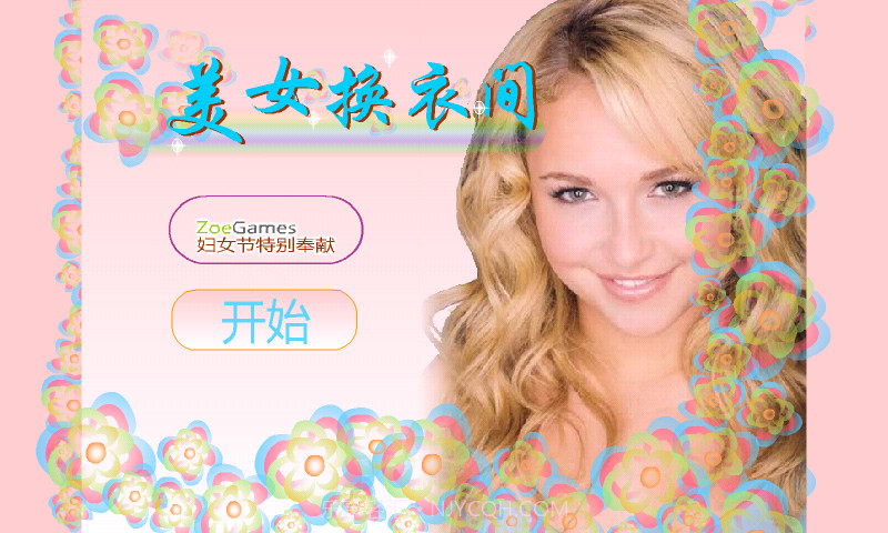 美女换衣间截图1