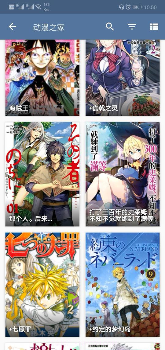 Tachiyomi漫画阅读器截图1