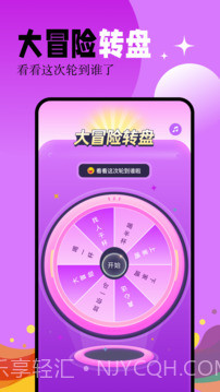幸运大转盘定制版截图3