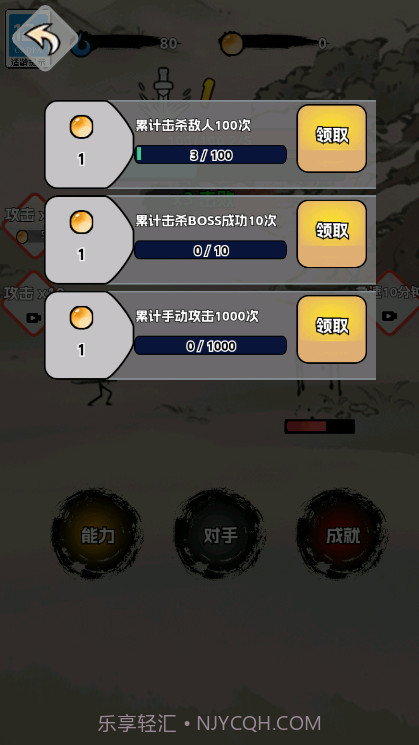 火柴人闯关高高手截图4 火柴人闯关高高手截图4