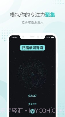 飞鱼专注截图1 飞鱼专注截图1