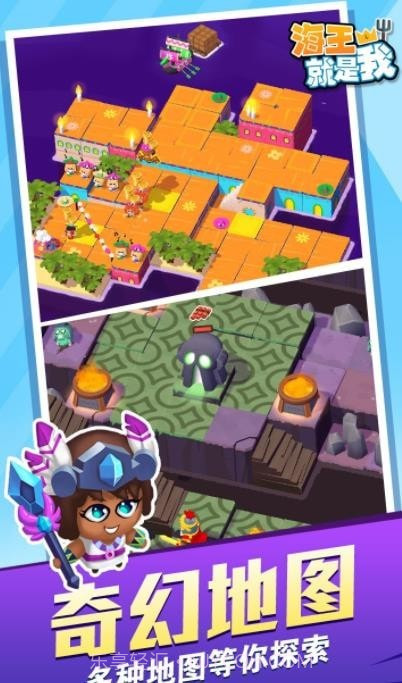 海王就是我截图4