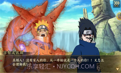火之影忍者对决截图2