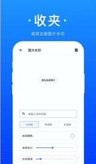 收夹截图4 收夹截图4