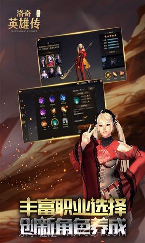 洛奇英雄传：永恒截图2