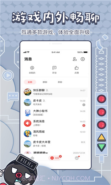 明日大神v2.21.0手机版截图2