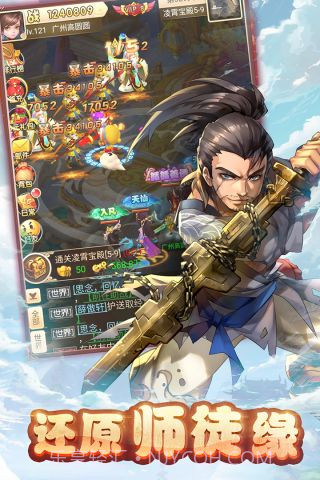 大圣轮回OL截图2 大圣轮回OL截图2