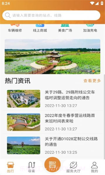 淮南行截图3 淮南行截图3