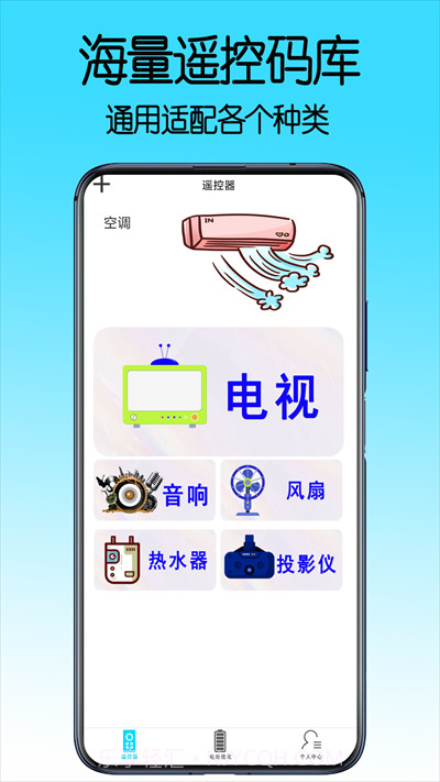 电视遥控器控制王截图3