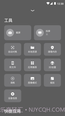 极米投影仪遥控器截图3