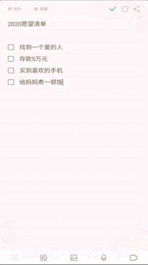 勿忘备忘录最新截图3 勿忘备忘录最新截图3