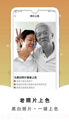 黑白照片破损修复截图2