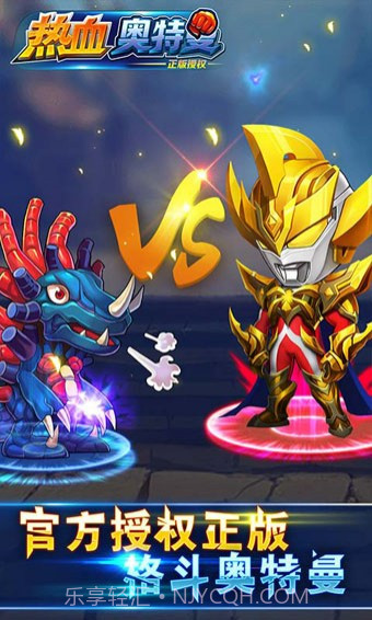 热血奥特曼手游截图2 热血奥特曼手游截图2