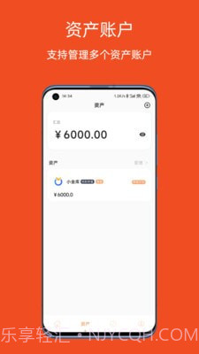 橘兜账本截图2 橘兜账本截图2