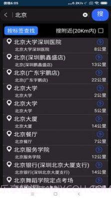北斗街景VR地图截图4 北斗街景VR地图截图4