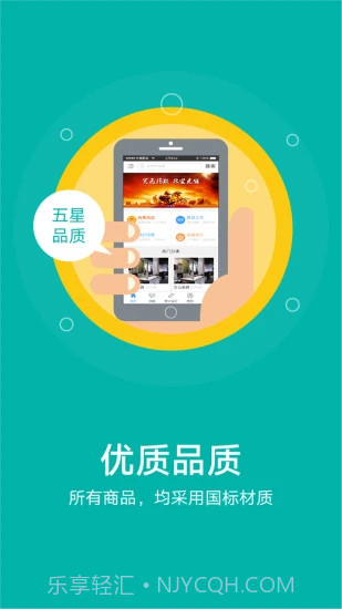 悦美家(悦美智能家居)V1.2 截图1 悦美家(悦美智能家居)V1.2 截图1