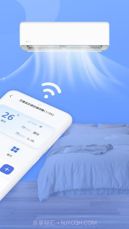 空调遥控器智家官网版截图3 空调遥控器智家官网版截图3