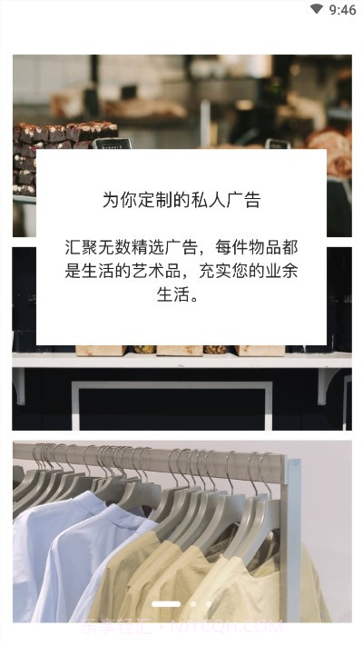 落花无生(旅游服务)截图3