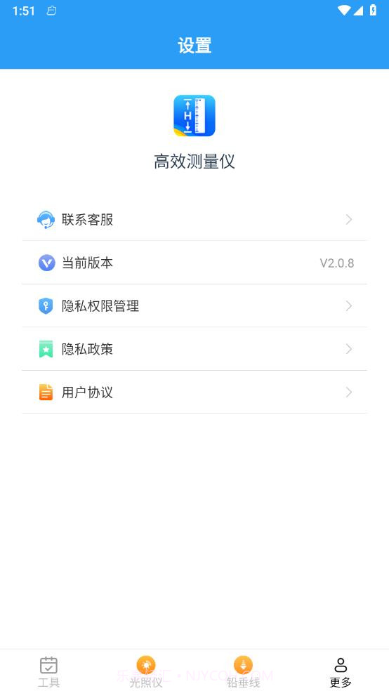 高效测量仪截图1