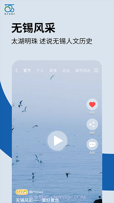 锡才云培训截图3