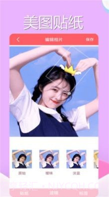 美颜魔法相机截图1